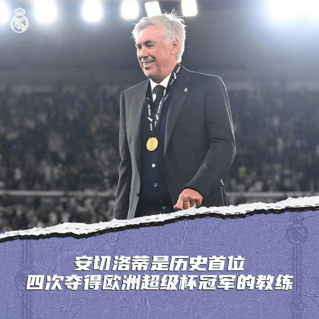 AC米兰内部会议纪要流出：赛后调整名单，欧超杯使命明确，心理建设被强调的简单介绍